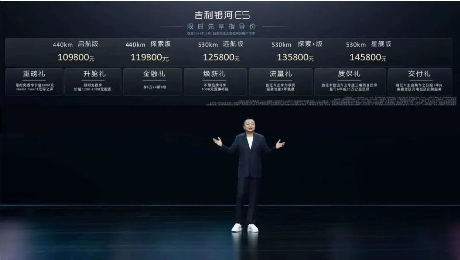 用對了“心臟”的吉利銀河E5，成為爆款只是時(shí)間問題